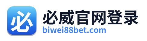 必威官网登录